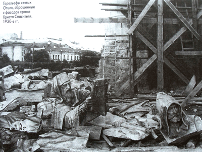 Горельефы святых Отцов, сброшенные с фасадов храма Христа Спасителя. 1930-е гг.