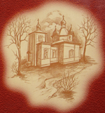 Логотип «Житие священномученика Константина, пресвитера Шарковщинского»