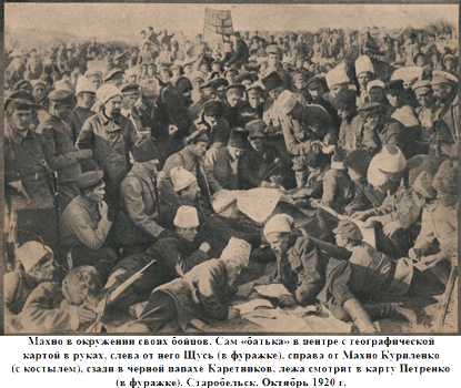 Махновцы в Старобельске 1920 год