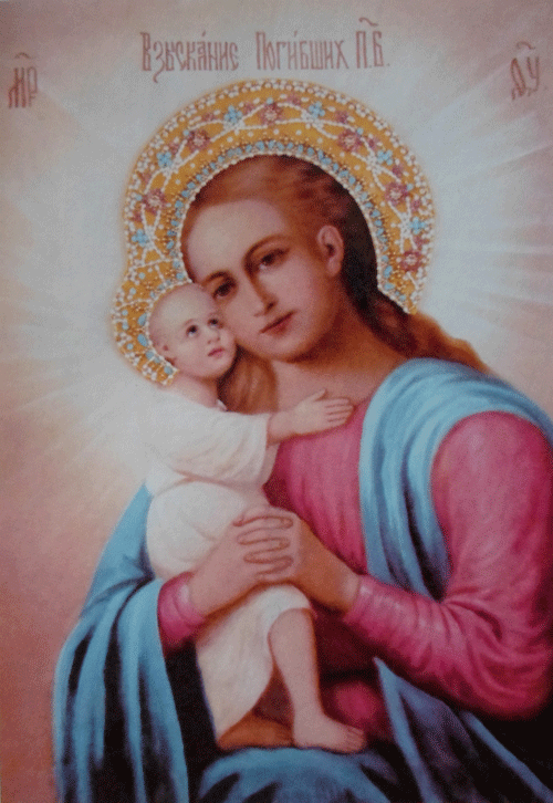 Образ иконы Божией Матери «Взыскание погибших», написанной художником по благословению блаженной старицы Матроны, находится в Покровском женском монастыре