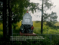 Один из памятников советским войнам, погибших в боях с немецко-фашистскими захватчиками, установлен на территории Полуяновского СП