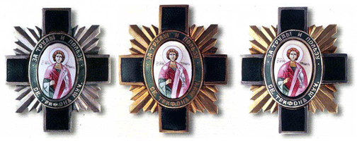 Орден святого мученика Трифона I, II, III степени