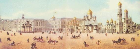 Панорама Московского Кремля от Боровицких ворот до Иоанновской соборной площади (1850-е гг.)