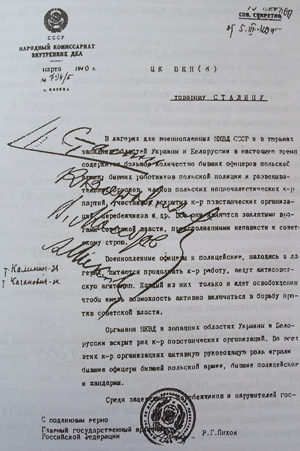 Письмо Берии к Сталину №794-б