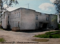 Шаповский ДК - здание основательное