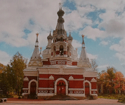 Собор Святителя Николая Чудотворца (г. Павловск)