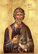 День памяти апостола Андрея Первозванного