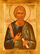 День памяти апостола Андрея Первозванного