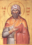 День памяти мученика Закхея Кесарийского, диакона Гадаринского