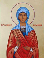 День памяти мученицы Анисии Солунской, Фессалоникийской