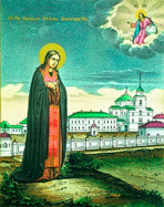День памяти преподобного Аркадия Новоторжского (Вяземского)