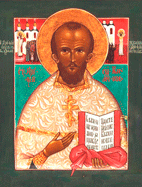День памяти священномученика Арефы Насонова, священника
