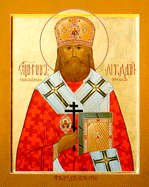 День памяти священномученика Аркадия Остальского, епископ Бежецкого