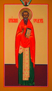 День памяти священномученика Феодора, архиепископа Александрийского