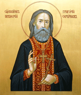 День памяти священномученика Григория Сербаринова, протоиерея