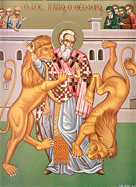 День памяти священномученика Игнатия Богоносца