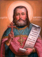 День памяти священномученика Константина Бажанова, протоиерея