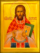 День памяти священномученика Виктора Усова, священника