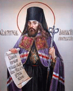 День памяти святителя Афанасия Волховского, архиепископа Полтавского