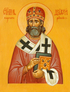День памяти святителя Досифея, митрополита Загребского