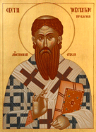 День памяти святителя Евстафия I, архиепископа Сербского