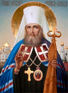 День памяти святителя Филарета, митрополита Московского