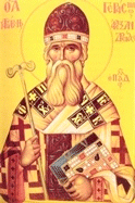 День памяти святителя Герасима II, патриарха Александрийского