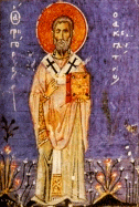 День памяти святителя Григория, епископа Акрагантийского