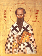 День памяти святителя Григория, епископа Нисского
