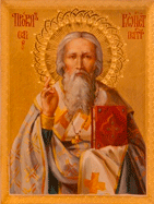 День памяти святителя Прокла, архиепископа Константинопольского