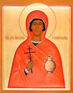 День памяти великомученицы Анастасии Узорешительницы