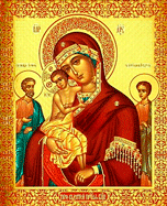 Празднование иконы Пресвятой Богородицы «Трех радостей»